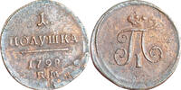 Polushka 1798 (EM) Russia Paul I vzgl/vzgl-