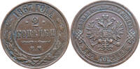 Russia 2 kopeck 1867 EM Alexander II - Ekaterinburg mint VF-VF+