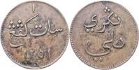 Netherlands East Indies , Singapore Merchant token dr 1 keping Nagari Deli -