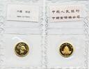 China 5 Yuan 1/20 oz Gold Coin Panda -
