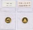 China 5 Yuan 1/20 oz Goldmünze Panda -