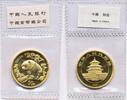 China 50 Yuan 1/2 oz Goldmünze Panda -
