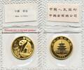 China 25 Yuan 1/4 oz Gold Coin Panda -