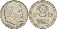 Russland 1 Rubl 100. Geburtstag von Nikolaj Lenin -