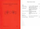 Chappaz, Collombert, Germond etc. Bulletin SOCIÉTÉ D'ÉGYPTOLOGIE GENÈVE BULLETIN N° 26 BSÉG 2004 Chappaz Collombert Germond -
